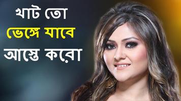 Bangla Choti Offline HD Affiche