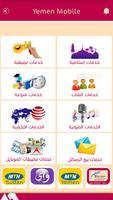 دليل خدمات شركة سمارة ภาพหน้าจอ 1