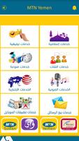 برنامه‌نما دليل خدمات شركة سمارة عکس از صفحه