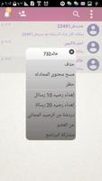 Mobile Chat screenshot 3