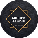 Сонник Ибн Сирина APK