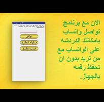 تواصل واتساب اسکرین شاٹ 1