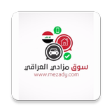 سوق مزادي العراقي للاعلانات icon