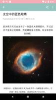 外星人ufo之谜 ảnh chụp màn hình 2