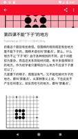 围棋宝典 截图 1