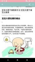 小儿推拿按摩手法 bài đăng