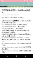 每天快速学习西班牙语 ảnh chụp màn hình 3