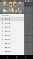 经络穴位图解大全 bài đăng