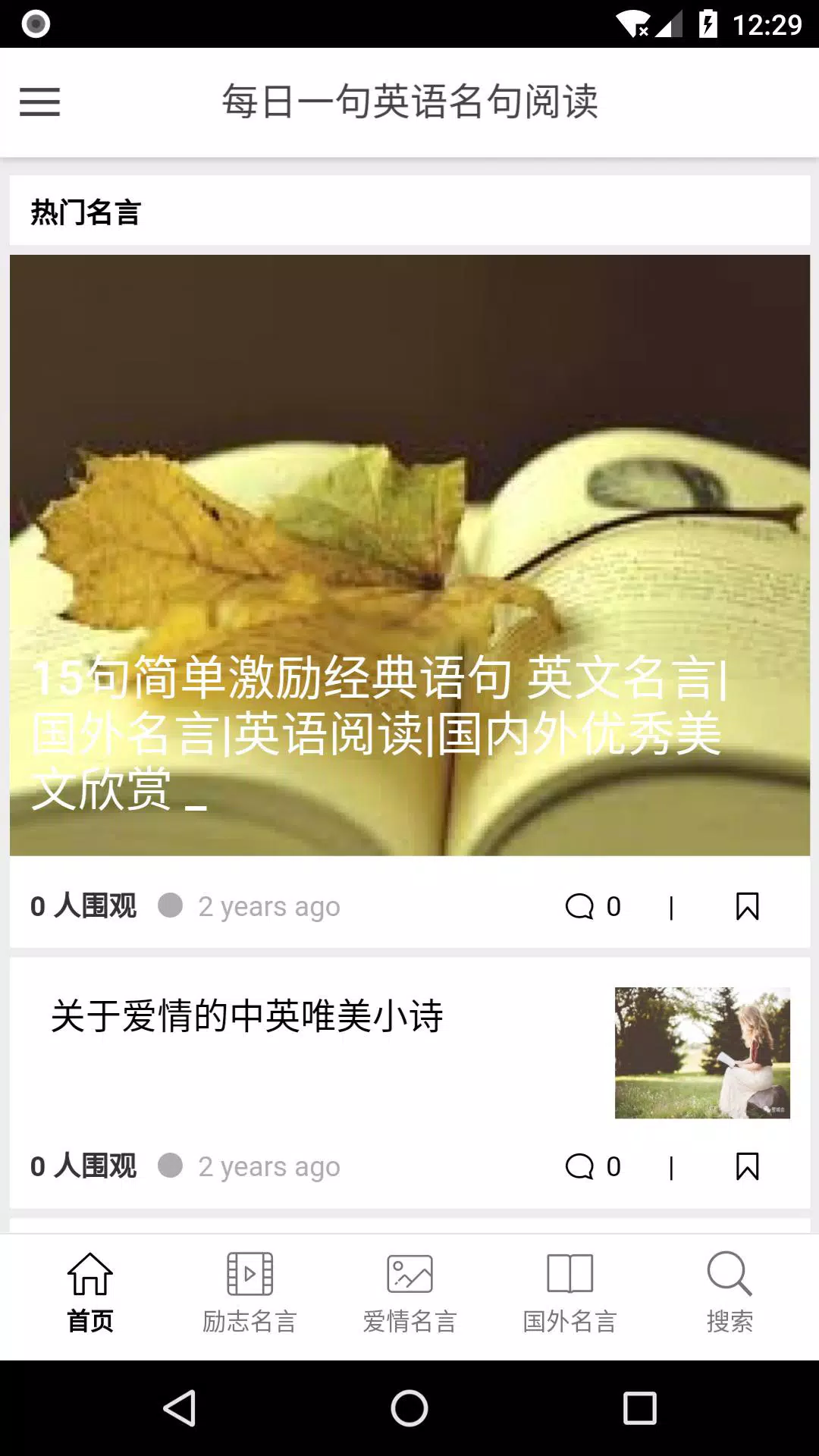 每日一句英语名句阅读 英文名著名言 英语双语阅读android क ल ए Apk ड उनल ड कर