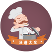 炖汤煲汤大全 - 家庭主妇下厨房，广东煲汤食谱家常四季养生汤做法