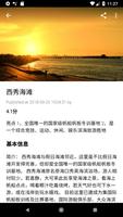 海口旅游景点大全 Affiche