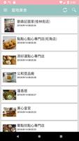 3 Schermata 香港美食餐廳HongKong Food - 香港味道街头特色美食地图,吃遍香港人气美食推荐