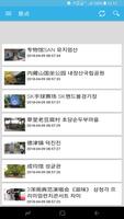 韩国景点交通旅游攻略 - 自助游玩转韩国釜山济州岛旅游地图 海報