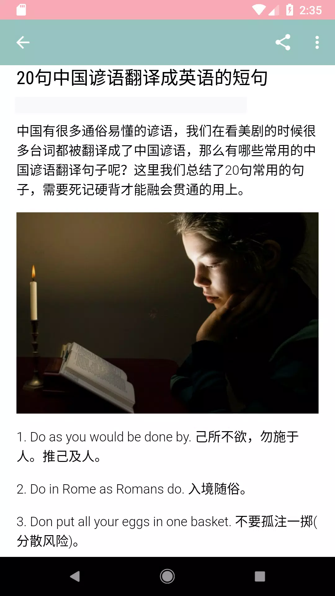 名言警句格言大全for Android Apk Download
