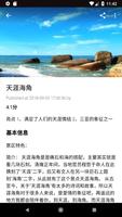 三亚自由行攻略 - 海南三亚旅游攻略 必吃海鲜 poster