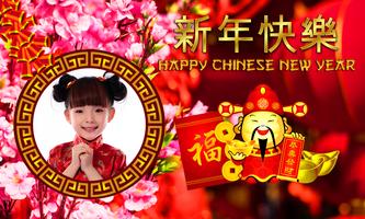 Chinese New Year Photo Frames الملصق
