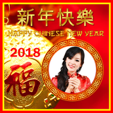 Chinese New Year Photo Frames 2018 icône