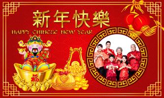 Chinese New Year Photo Frames 2018 poster