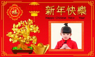 Chinese New Year Photo Frames 2018 ảnh chụp màn hình 1