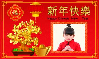 Chinese New Year Photo Frames 2018 Ekran Görüntüsü 1