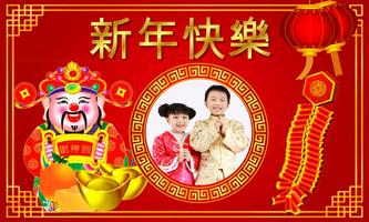 Chinese New Year Photo Frames 2018 Ekran Görüntüsü 2