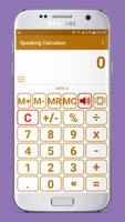 Speaking Calculator اسکرین شاٹ 2