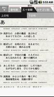 Poem Kartenspiel （百人一首） Screenshot 3