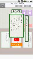 Poem Kartenspiel （百人一首） Plakat
