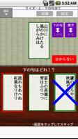 Poem Kartenspiel （百人一首） Screenshot 1
