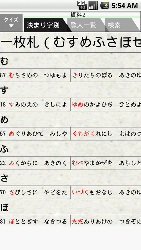 子供向けぬりえ 最新のhd決まり 字 百人一首 一覧