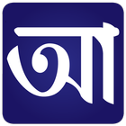 Adda (আড্ডা) icon