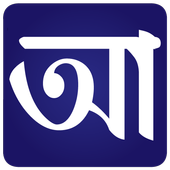 Adda (আড্ডা) icon