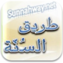 طريق السنة | Sunnahway APK