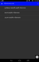 চট্টগ্রাম বন্দর কর্তৃপক্ষ screenshot 2