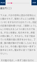 日语短篇朗读 スクリーンショット 3