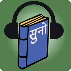 Descargar APK de Suno: Hindi Audiobooks