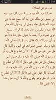 Sunan Abi Dawud Hadith Arabic screenshot 1