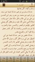 برنامه‌نما Sunan Abi Dawud Hadith Arabic عکس از صفحه
