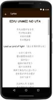 EGOIST歌曲和歌词。 截图 3