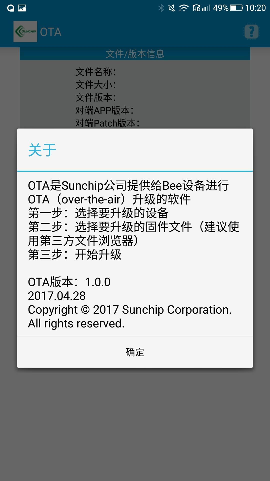 蓝牙遥控器ota升级工具beta For Android Apk Download