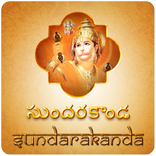 Sundarakanda