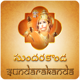 Sundarakanda ícone