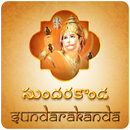 Sundarakanda-APK