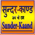 Sunder Kaand icône