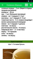 3 Schermata Рецепты супов