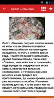 Рецепты салатов syot layar 1