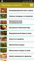 Маринады и соленья 2 Plakat