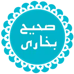 Descargar APK de Sahih Bukhari Urdu Hadith Book