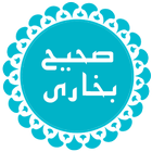 Sahih Bukhari Urdu Hadith Book icon