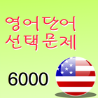 korea word 6000 ikon